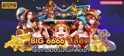 big 666 สล็อต