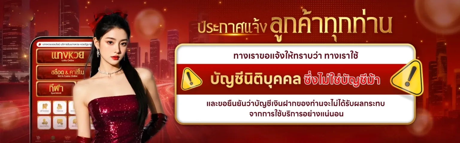 หวย หุ้น ไทย แม่น ๆ facebook