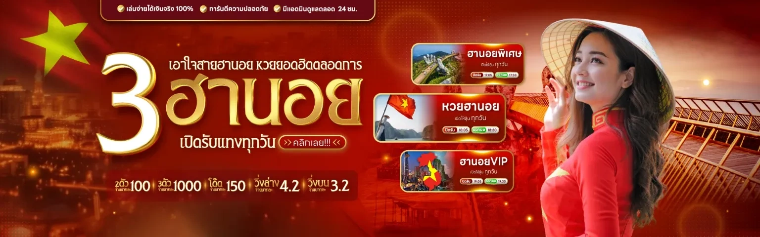 หวย หุ้น ไทย แม่น ๆ facebook