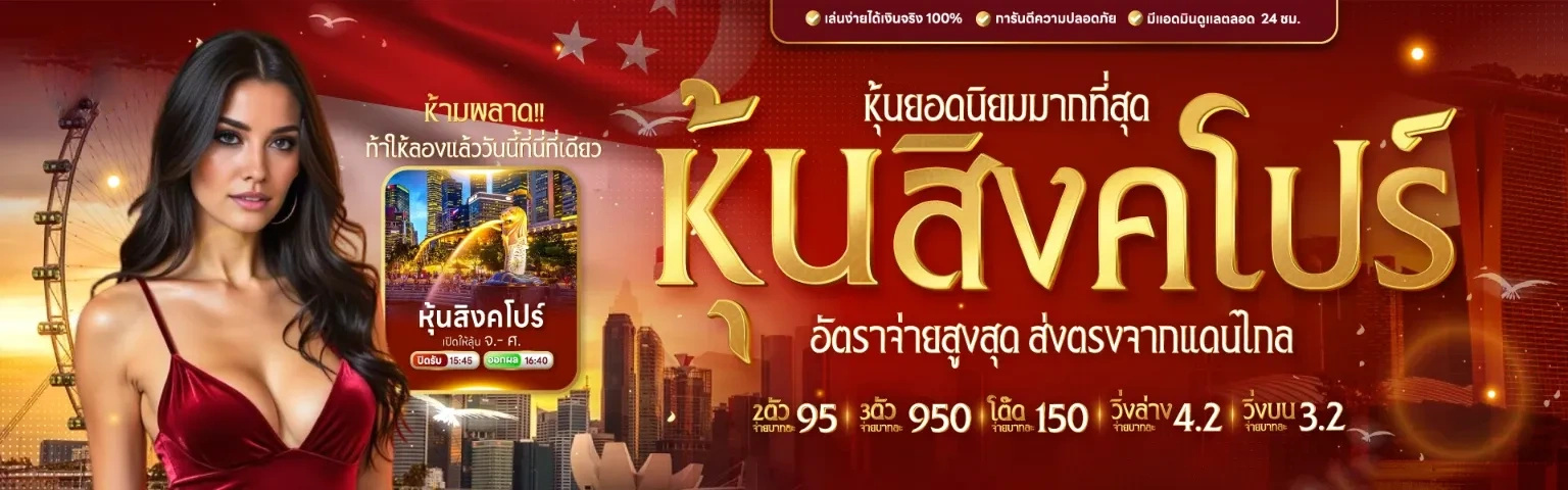 หวย หุ้น ไทย แม่น ๆ facebook